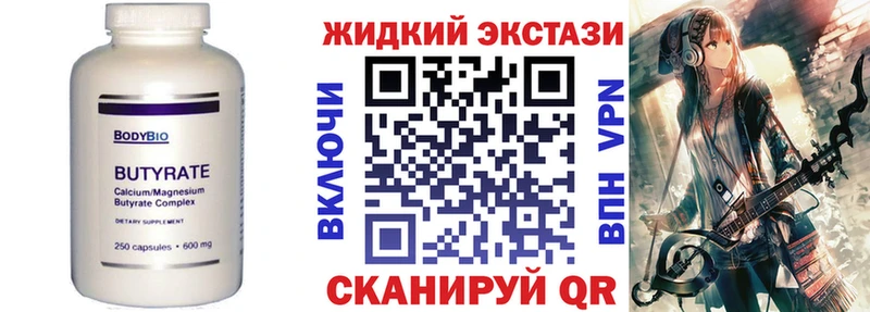 где можно купить наркотик  Оха  Бутират 99% 