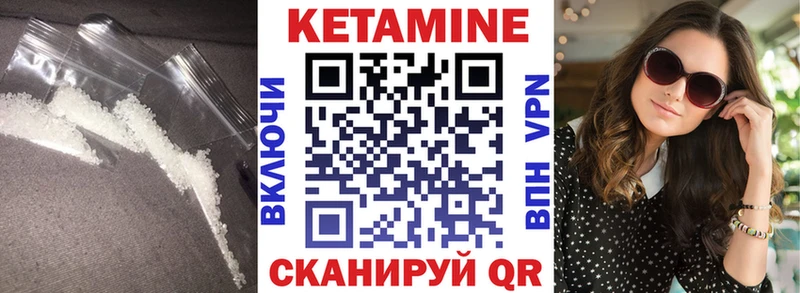 наркота  Оха  Кетамин VHQ 