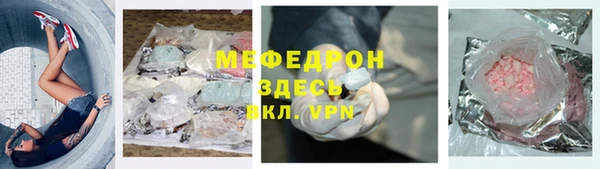 мефедрон Белоозёрский
